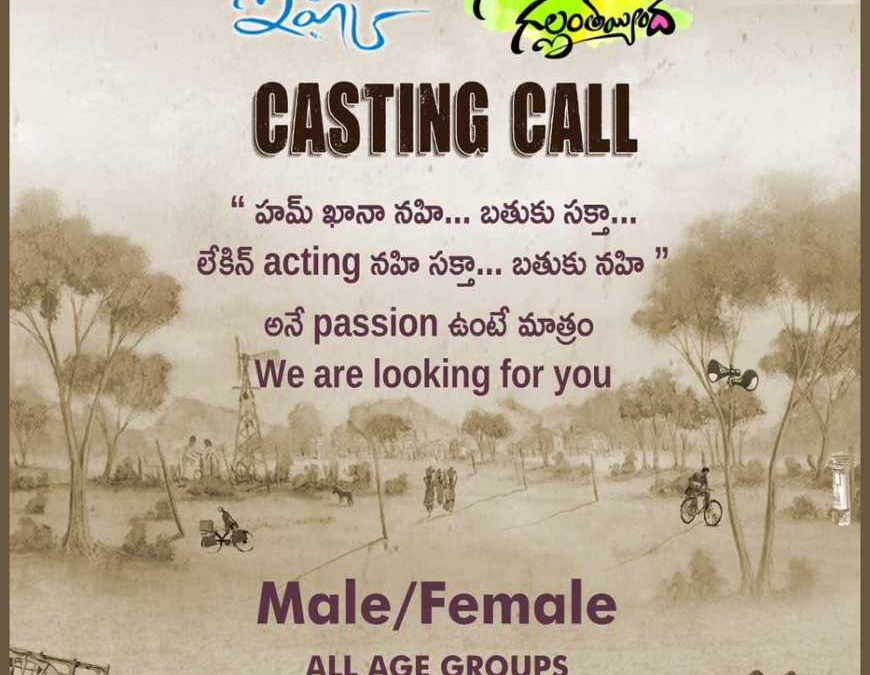 Calling All Aspiring Actors: Sresht Media’s Casting Opportunity